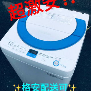 ET1019番⭐️ 7.0kg⭐️ SHARP電気洗濯機⭐️