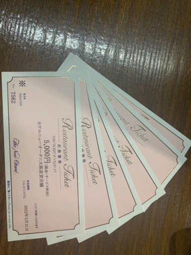 ホテルニューオータニ  大阪直営店舗お食事券