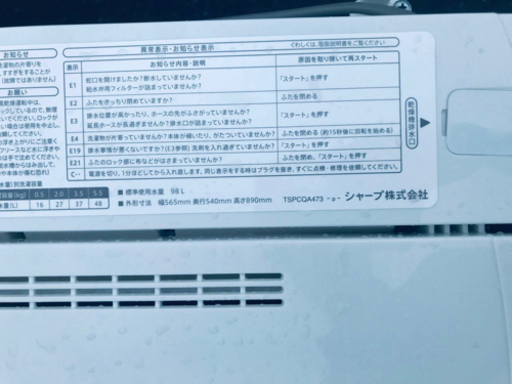 ✨2017年製✨1021番 SHARP✨全自動電気洗濯機✨ES-GE5A-V‼️