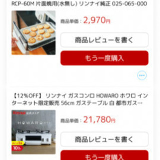 ガスコンロ（都市ガス）差し上げます