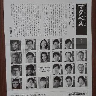 観劇団体会員制の福山市民劇場で一緒に舞台を観ませんか！ - その他