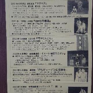 観劇団体会員制の福山市民劇場で一緒に舞台を観ませんか！