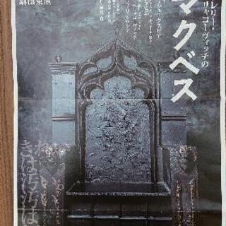 観劇団体会員制の福山市民劇場で一緒に舞台を観ませんか！ - 福山市