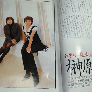 ★未開封→写真を撮るため開封　家の光 　2003年 　平成15年1月号　特集＊スローフードから始めよう　林真理子のおもてなしトーク　榊原郁恵さん　冬の定番ハクサイを食べ尽くす　インタビュー　風吹ジュンさん　他　　家の光1月号別冊付録　2003年お料理カレンダー365日　会わせ調味料早わかり表付き　　　　　　　　　　　の画像