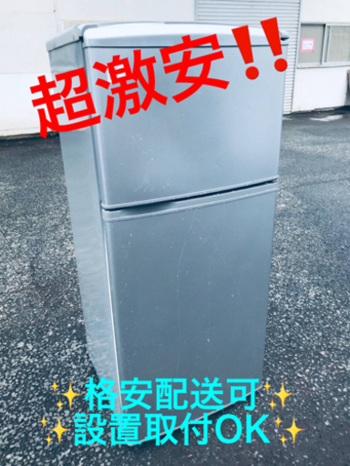ET1028番⭐️SANYOノンフロン直冷式冷凍冷蔵庫⭐️
