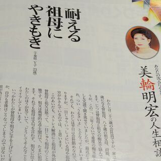未開封→写真を撮るため開封　家の光 　2002年 　平成14年11月号　特集＊介護と向き合う　美輪明宏の人生相談　林真理子のおもてなしトーク　他　の画像
