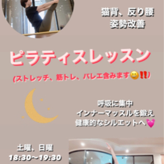 骨盤底筋トレーニング　ピラティス&バレエ　宝塚の画像