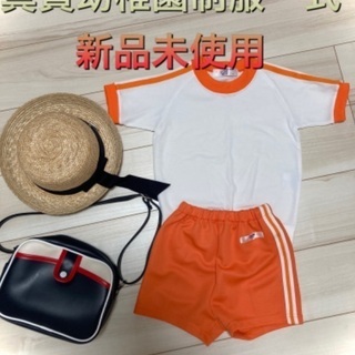 真貴幼稚園制服一式　新品未使用
