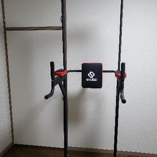 懸垂バー　WASAI   【決まりました】