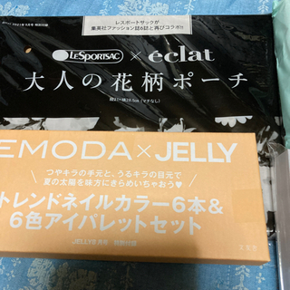 付録セット