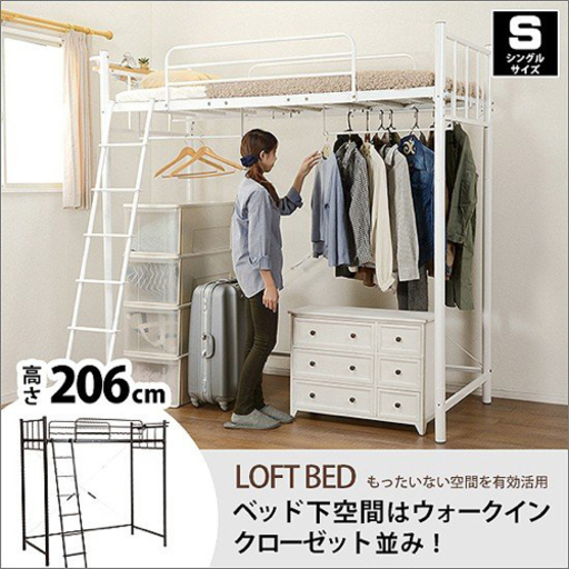 【決まりました】ロフトベッド