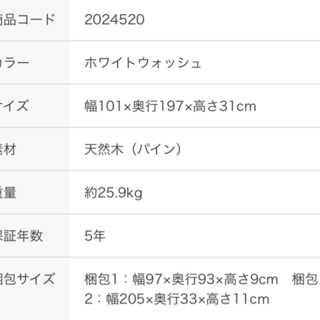 ニトリ:エキストラベッド　スピース3の画像