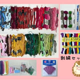 刺繍糸など色々セット
