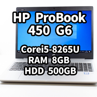 HP ProBook 450 G6 Win10Pro Corei5 指紋認証