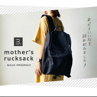 【最終値下げ】リュック　マザーズリュック　通勤通学