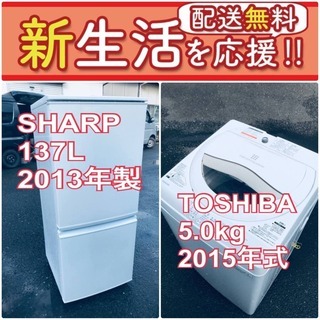 送料設置無料❗️🔥赤字覚悟🔥二度とない限界価格❗️冷蔵庫/洗濯機の🔥超安🔥2点セット♪