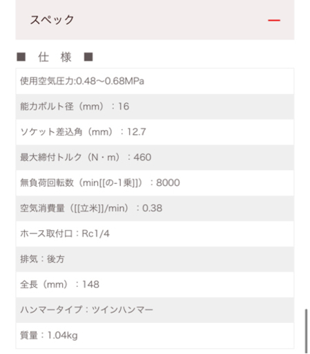 信濃　インパクトレンチ(SI1600B ultra)