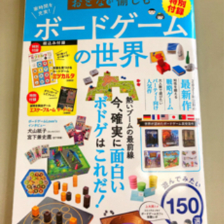 9月18日　ボドゲ！　1名募集。