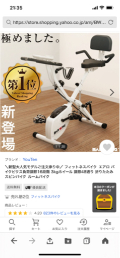 エアロバイク　フィットネスバイク　スピンバイク　有酸素マシン　ダイエット用品