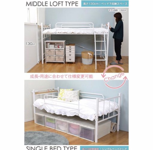 新品未使用ロフトシングルベッド高さ130cm