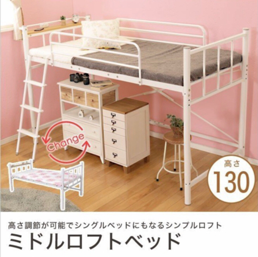 新品未使用ロフトシングルベッド高さ130cm