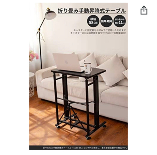 E-WIN 折りたたみ式昇降式デスク
