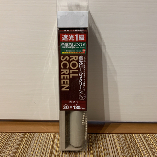 ロールスクリーン4本 