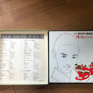 歌のない歌謡全集の画像