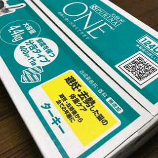 【決定】ピュリナワン4.4kg＋猫砂7ℓ