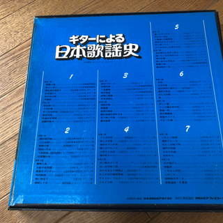 ギターによる日本歌謡史の画像
