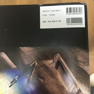 第5版　基礎物理学の画像