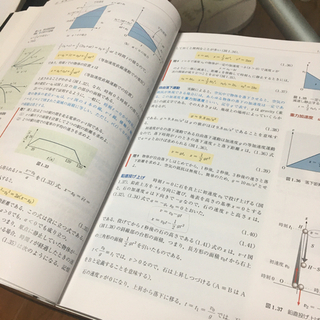 第5版　基礎物理学の画像