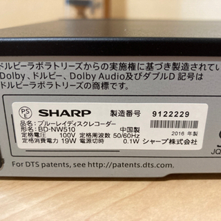 シャープ　ブルーレイディスクレコーダー　2016年製　ジャンク品　譲渡者決定の画像