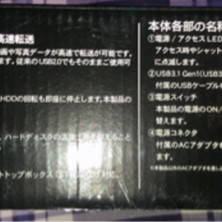 大容量外付けハードディスク３ＴＢの画像