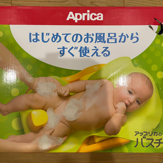 差し上げます。アップリカ はじめてのお風呂から使える バスチェア イエローの画像