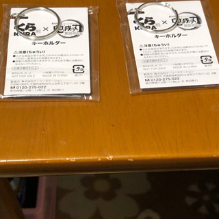 鬼滅の刃のキーホルダーの画像