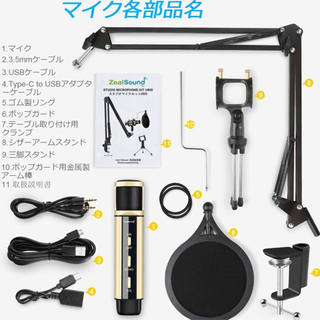 【未開封】コンデンサー スマホマイク エコー機能付き　タブレット/PC用録音マイク　プラグアンドプレイUSBマイク　ハンドヘルドマイク の画像