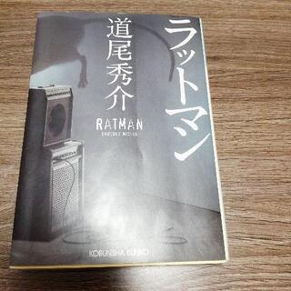 道尾秀介  単行本 2冊