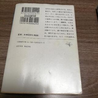 道尾秀介  単行本 2冊の画像