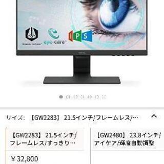 BENQ GW2283 モニターアーム セット デュアルモニター セット