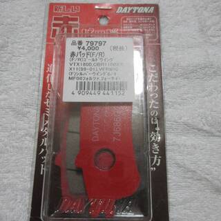 新品　デイトナ　赤パッド（１箱）　品番：79797