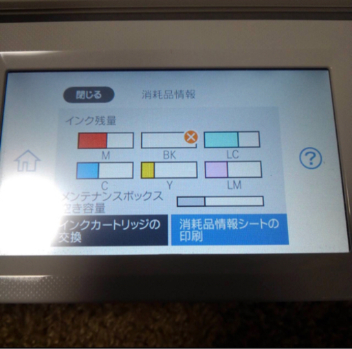 EPSON EP-880AW 予備インク付き スキャナー付き プリンター