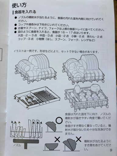 【だいふく様専用】食器洗い乾燥機　ラクア　STTDWADW STTDWADB