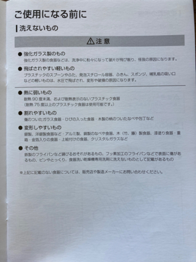 【だいふく様専用】食器洗い乾燥機　ラクア　STTDWADW STTDWADB