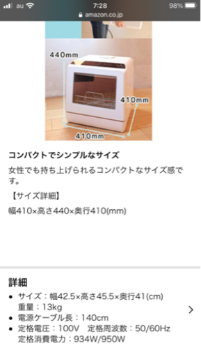【だいふく様専用】食器洗い乾燥機　ラクア　STTDWADW STTDWADB