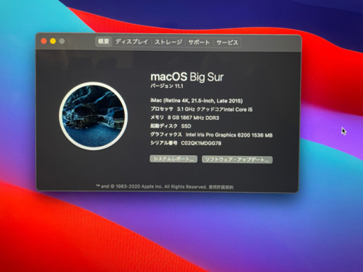 【さらに値下げ実施！】iMac Retina 4K 21.5インチ　Rate2015