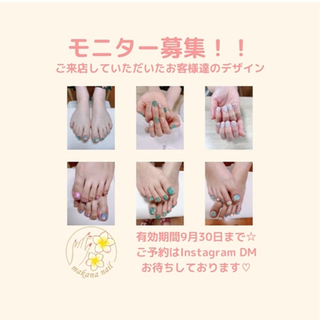 モニター募集！