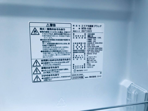 ✨2020年製✨1044番 ニトリ✨2ドア冷蔵庫　グラシア✨NTR-106‼️