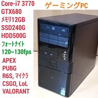 格安ゲーミングPC Core-i7 GTX680 SSD240G メモリ12G HDD500GB Win10
