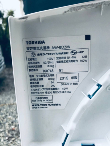 ③‼️8.0kg‼️702番 TOSHIBA✨東芝電気洗濯機✨AW-8D2M‼️